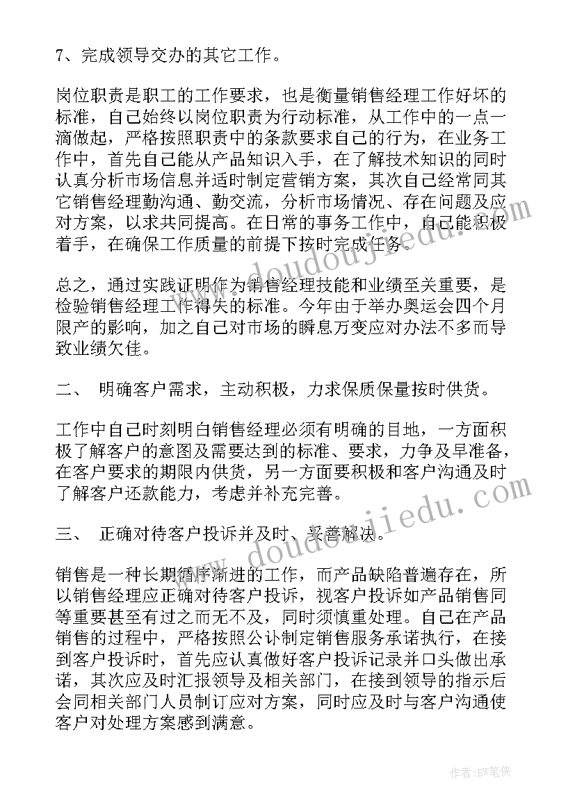 2023年监理人员半年工作总结(通用5篇)