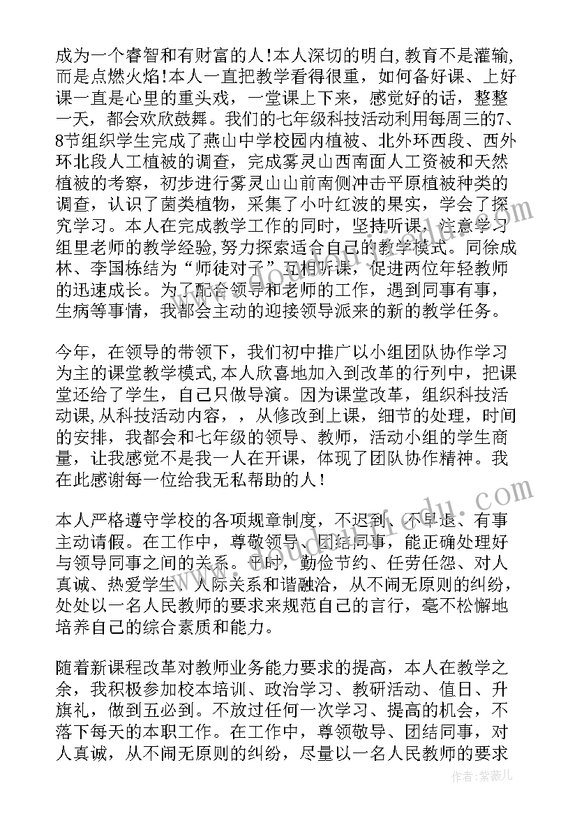 最新考核教师的工作总结报告(大全10篇)