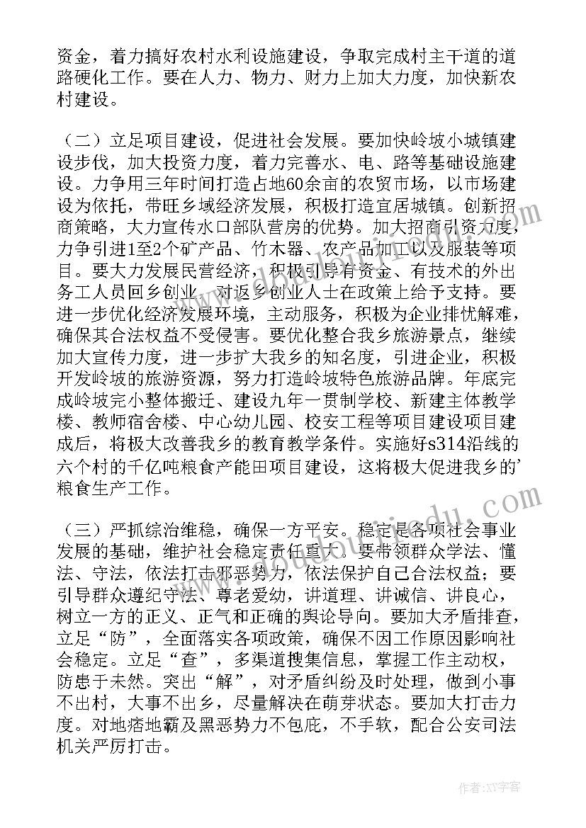 技术指导员年度工作计划表 农业技术指导员个人工作计划(大全5篇)