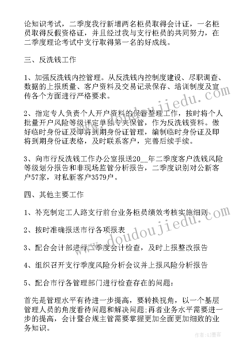 2023年农业银行乡村振兴心得体会(优质10篇)