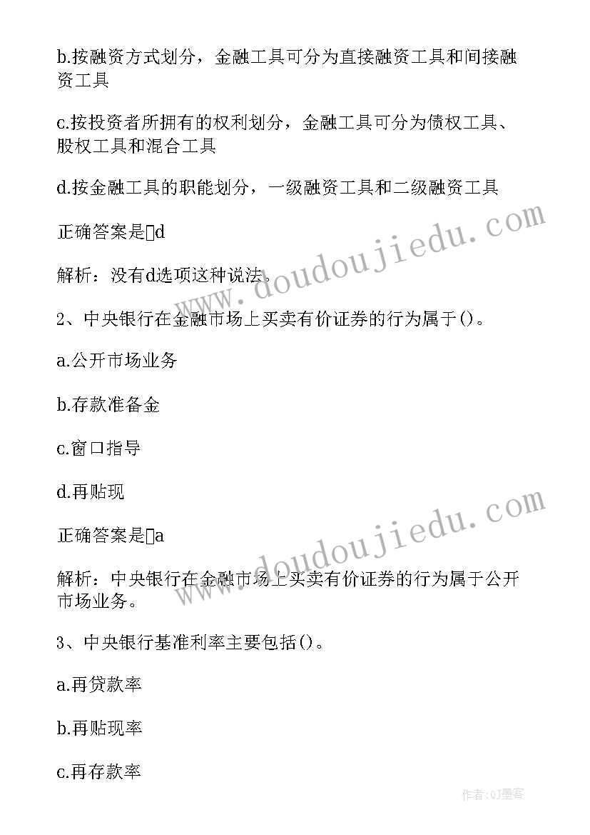 2023年农业银行乡村振兴心得体会(优质10篇)