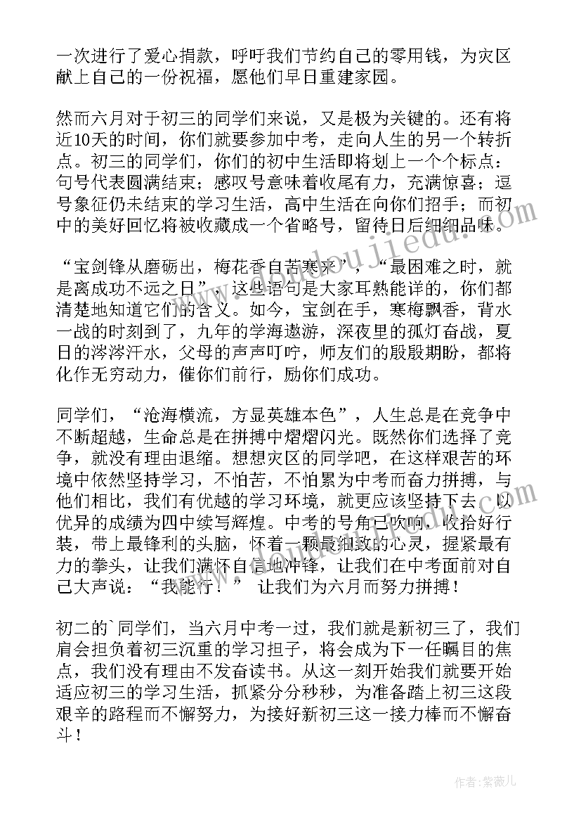 2023年六月国旗下讲话稿小学(大全5篇)