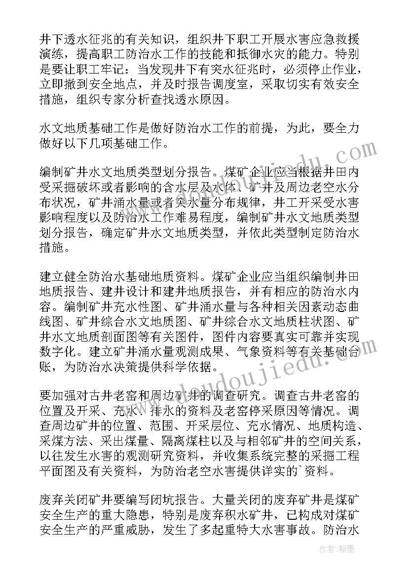 最新煤矿事故警示教育活动总结(模板5篇)