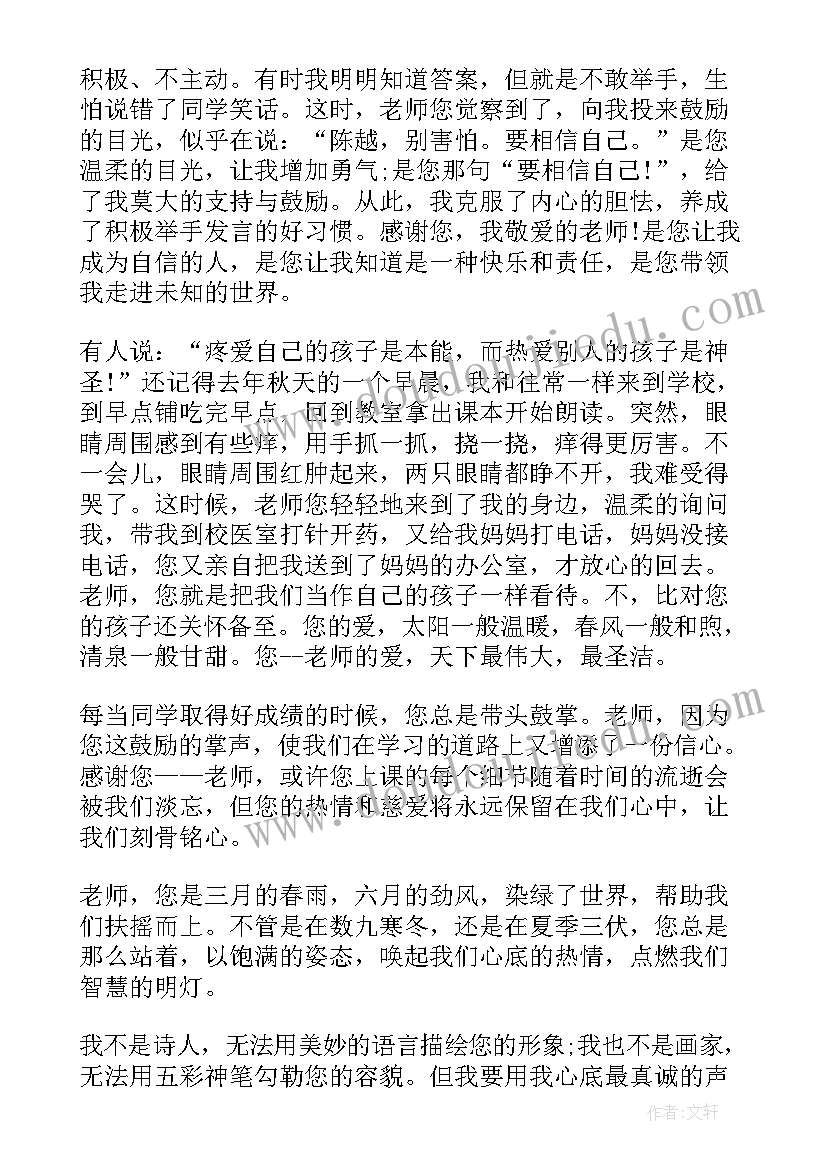 2023年感恩教育国旗下讲话稿(实用5篇)