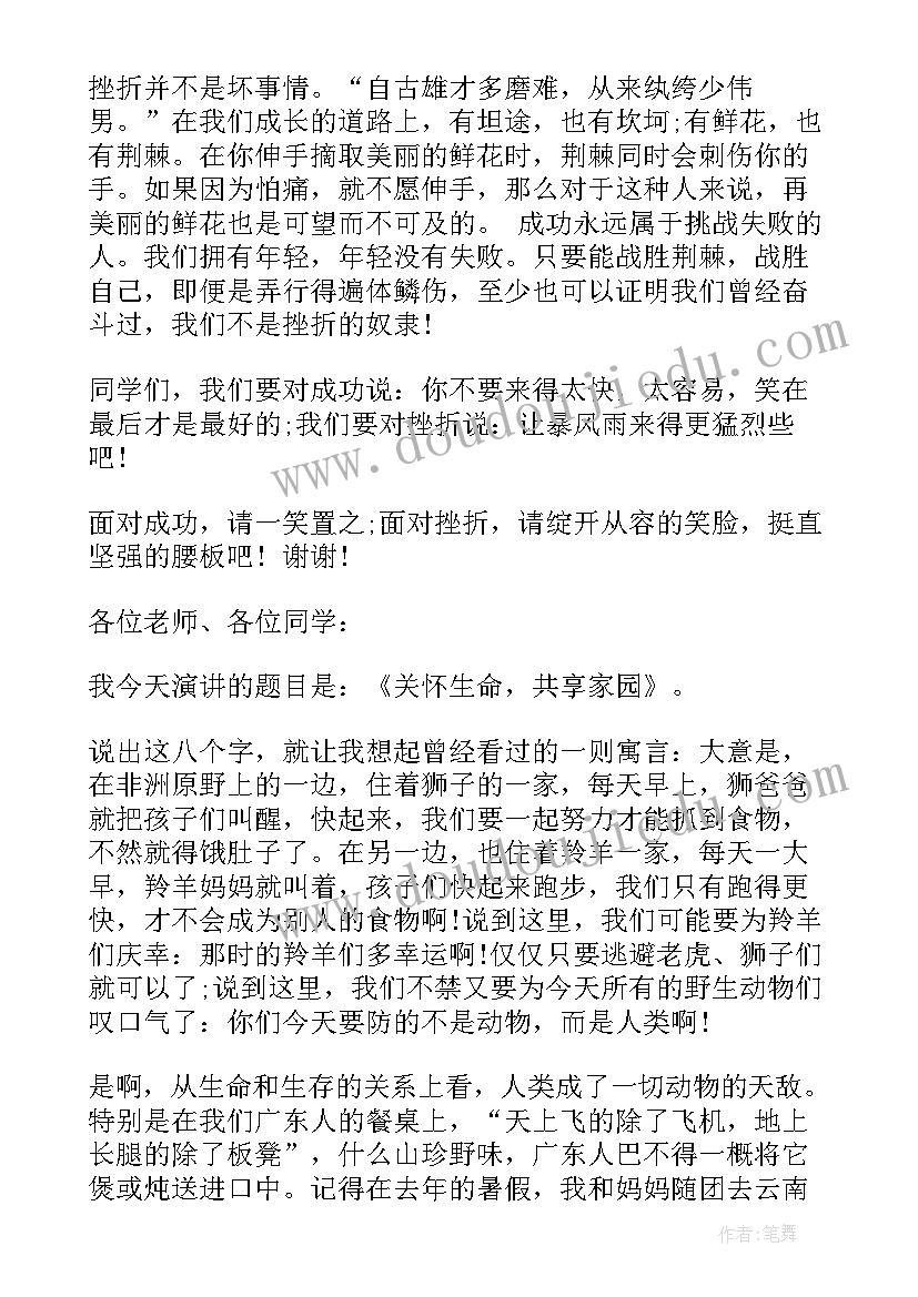 国旗下讲话初中 初中老师国旗下讲话稿(汇总7篇)