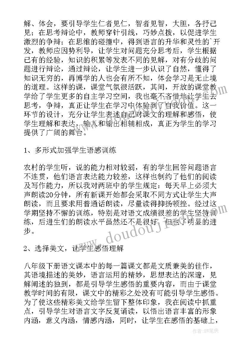 八年级下数学期末工作总结(精选6篇)