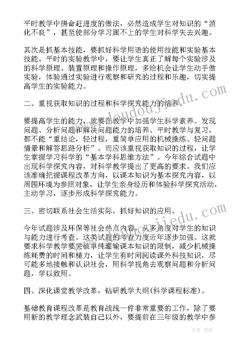 小班科学学期总结与反思(精选5篇)