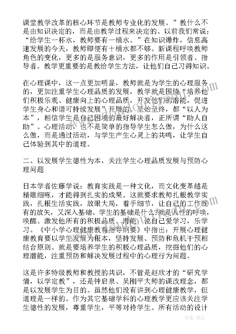 最新教师外出参观考察学校心得体会(大全5篇)