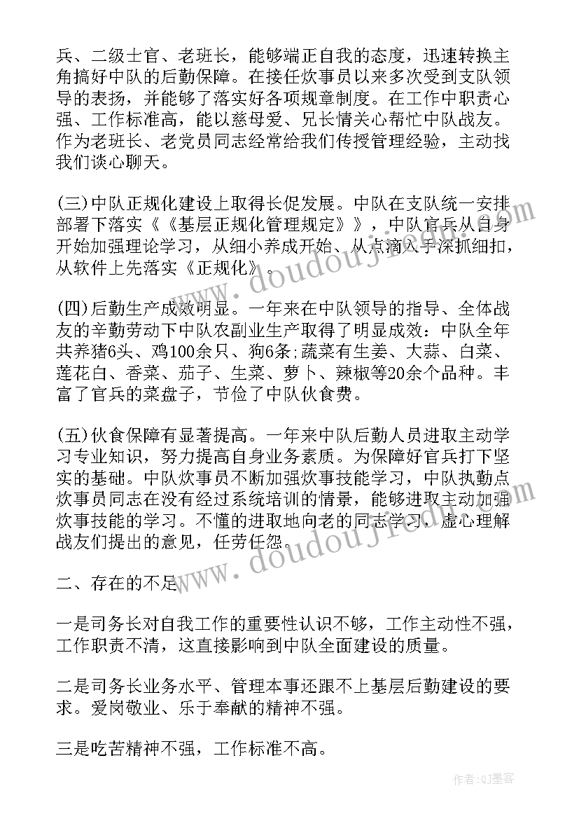 2023年工作年终自我评价(精选5篇)