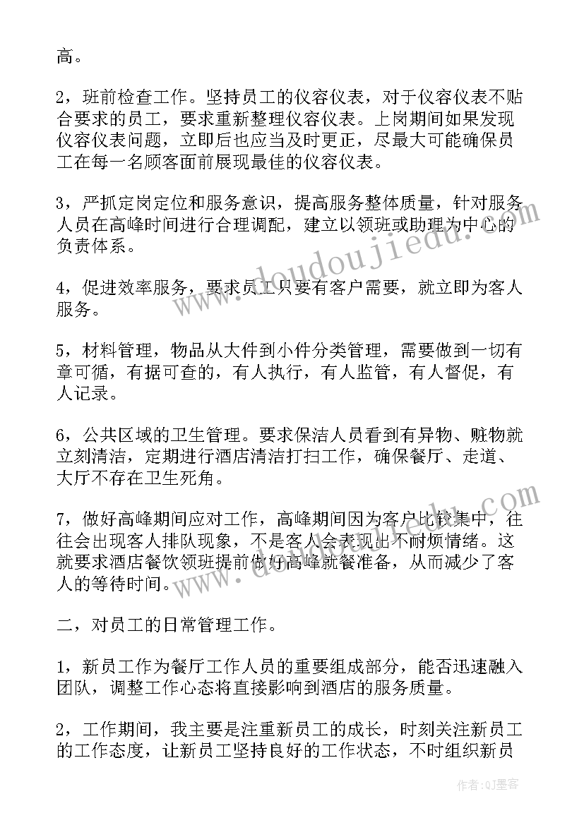 2023年工作年终自我评价(精选5篇)