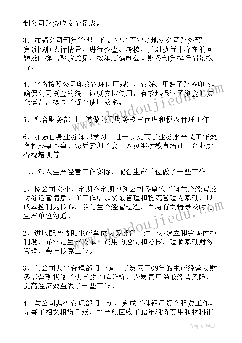 2023年工作年终自我评价(精选5篇)