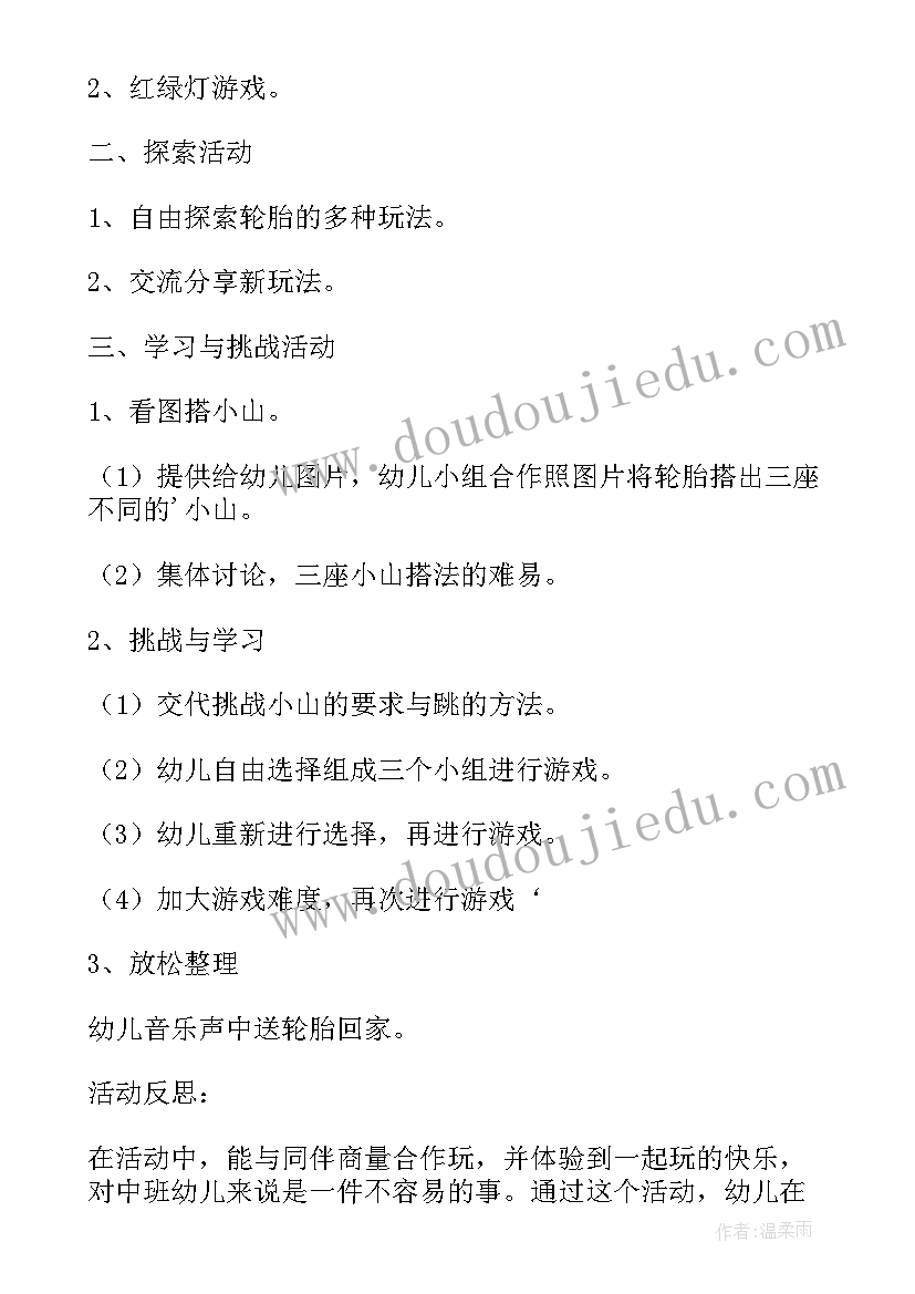 最新中班有趣的端午节教案反思与评价 幼儿园中班端午节教案与反思(优质6篇)