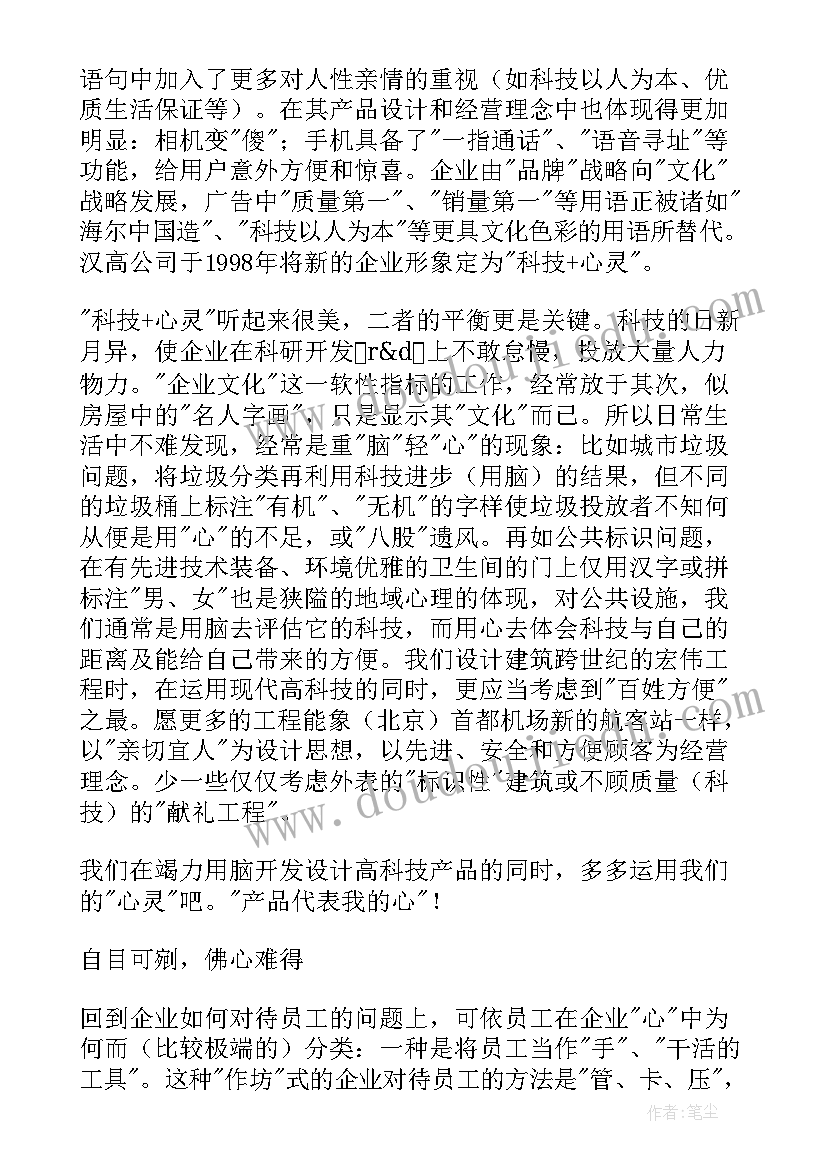 2023年人力资源管理心得体会 人力资源管理学习心得总结(模板6篇)