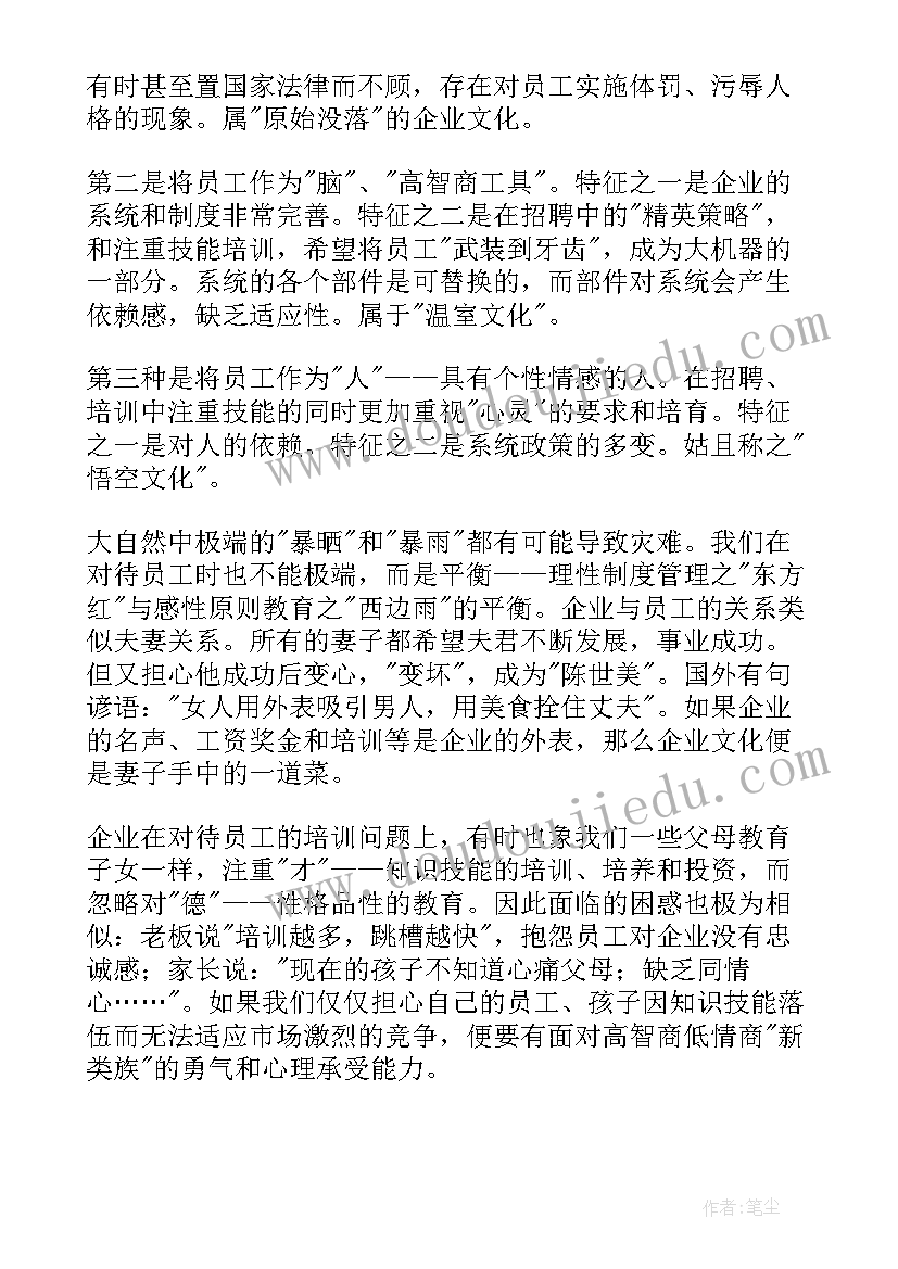 2023年人力资源管理心得体会 人力资源管理学习心得总结(模板6篇)