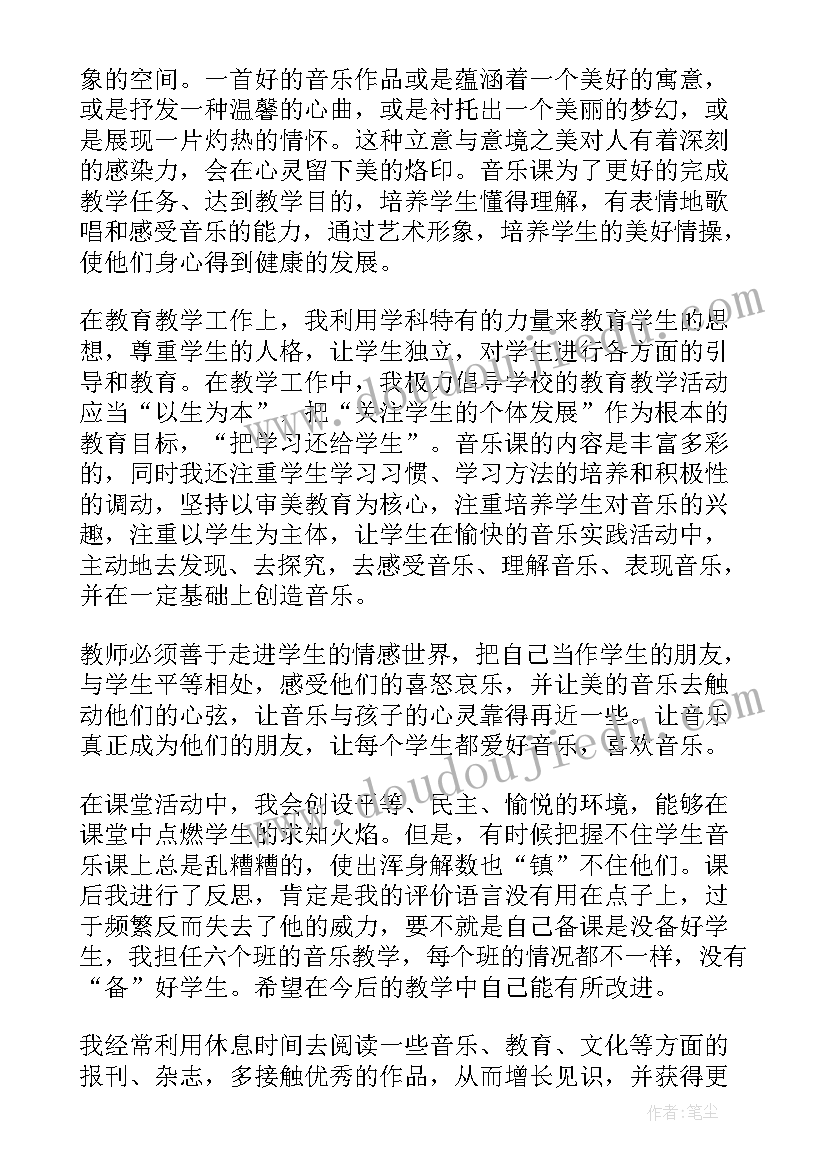 最新高中音乐学期工作总结(实用5篇)