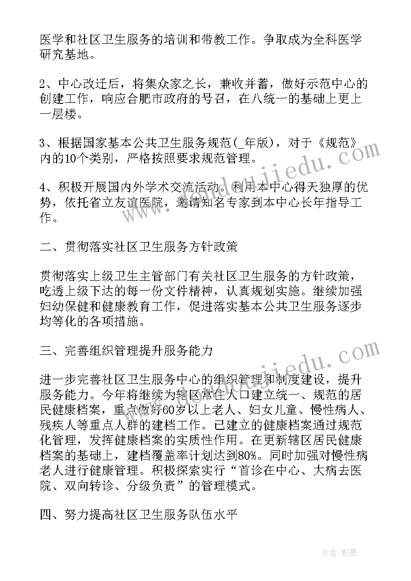 最新厨房半年工作总结与计划(实用8篇)