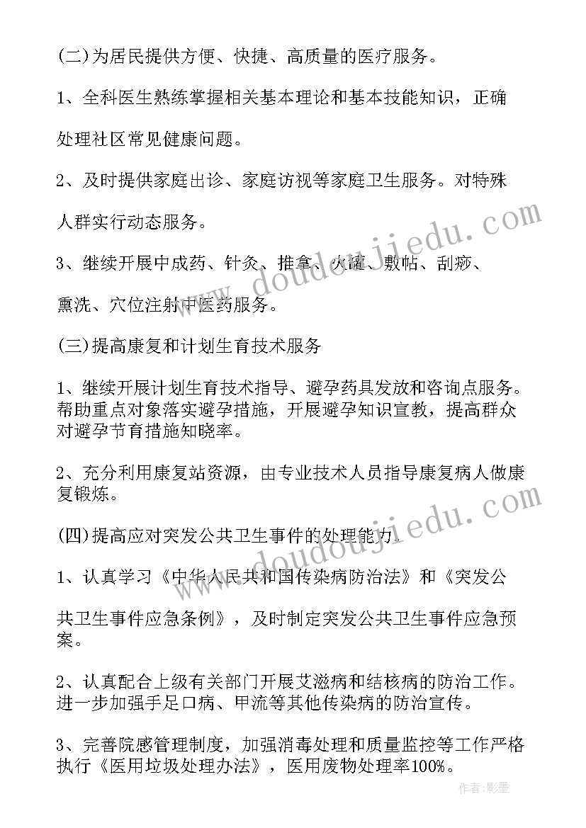 最新厨房半年工作总结与计划(实用8篇)