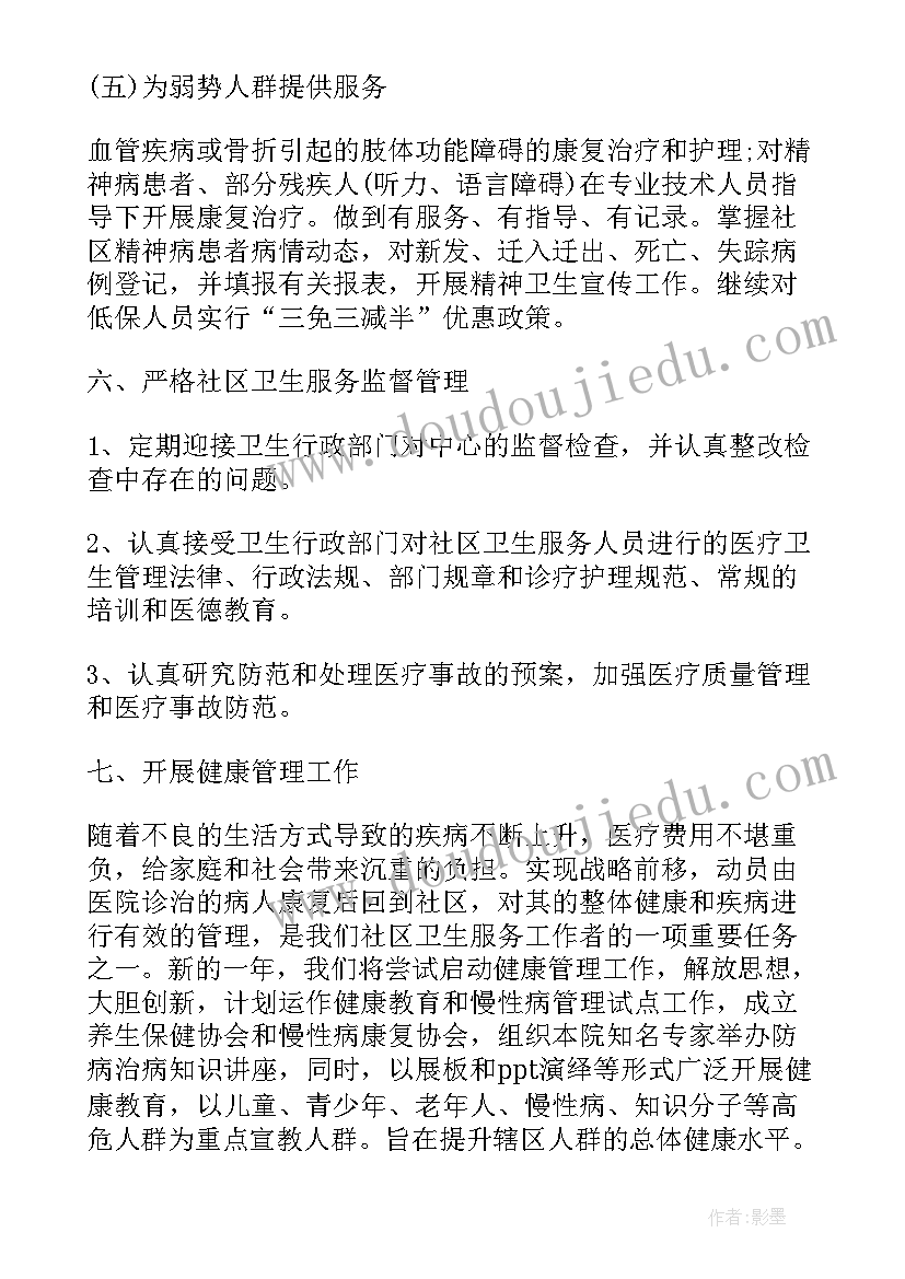 最新厨房半年工作总结与计划(实用8篇)