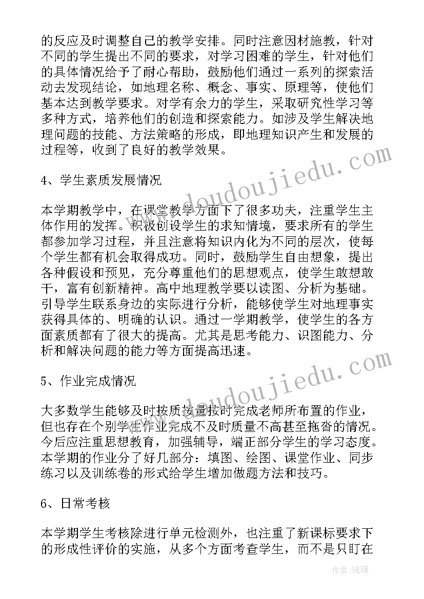 最新高二下学期教育教学工作总结 高二下学期政治教学工作总结(优秀10篇)