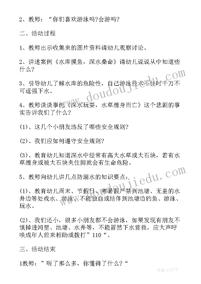 2023年四史教育活动总结(优质5篇)