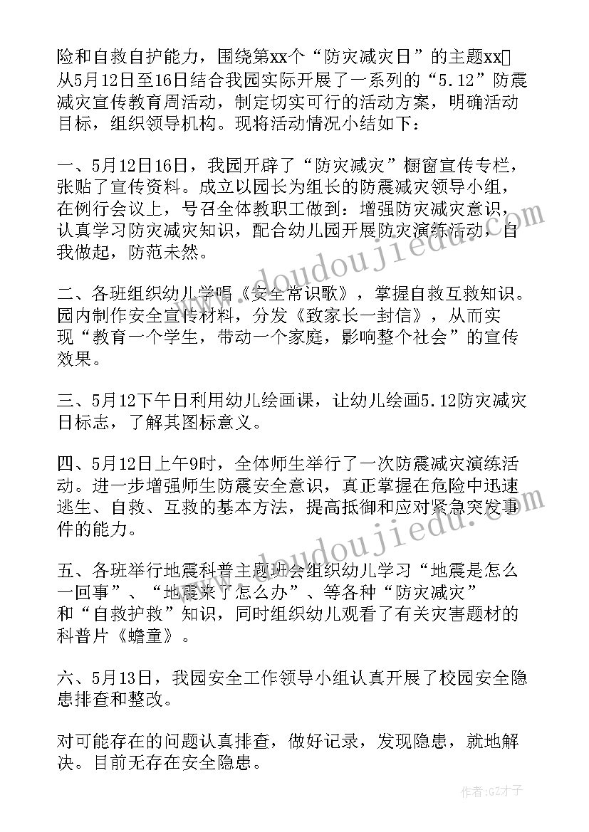 2023年四史教育活动总结(优质5篇)