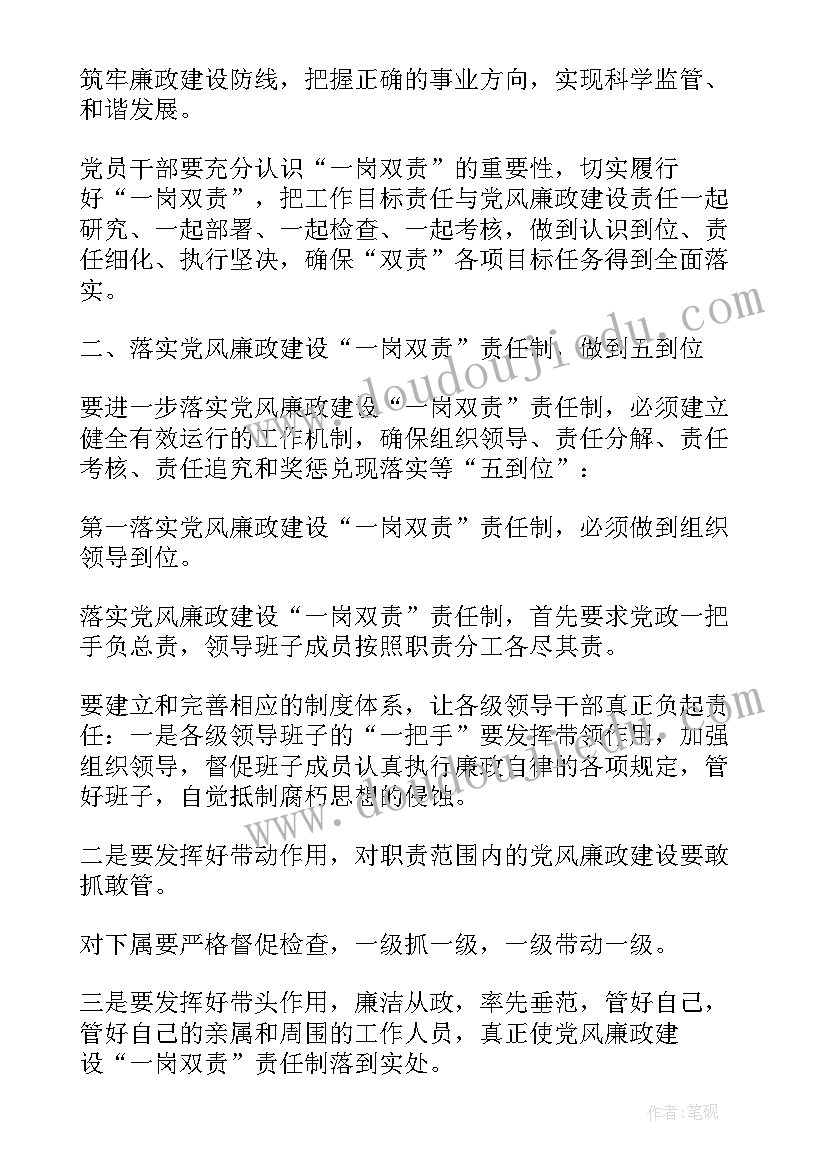 纪检监察建议书的意义(优秀5篇)