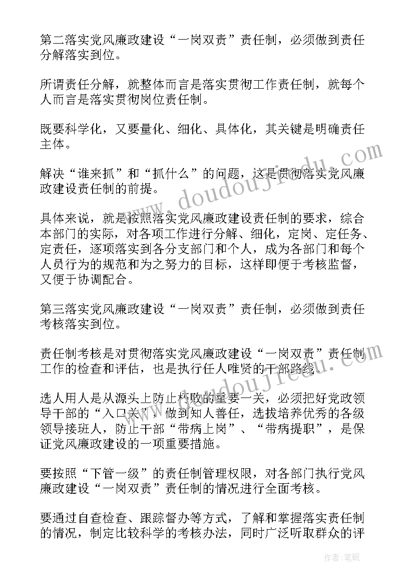 纪检监察建议书的意义(优秀5篇)