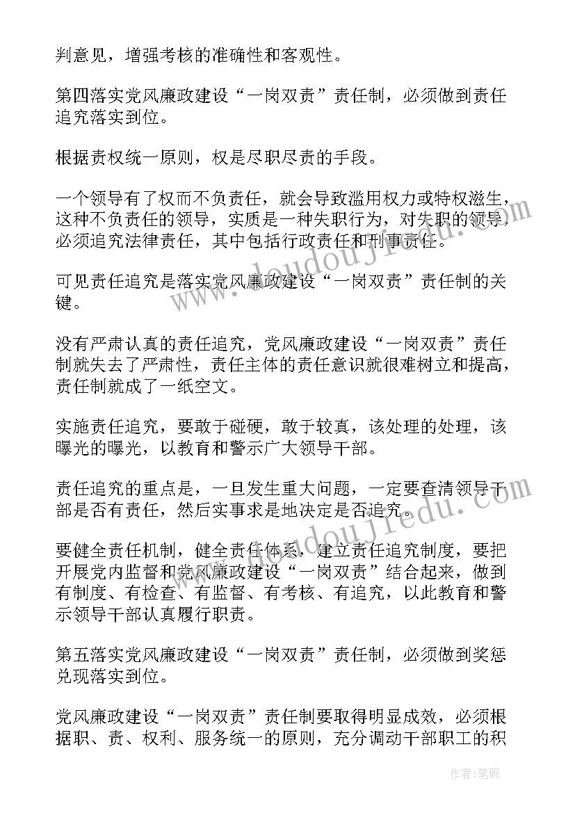 纪检监察建议书的意义(优秀5篇)