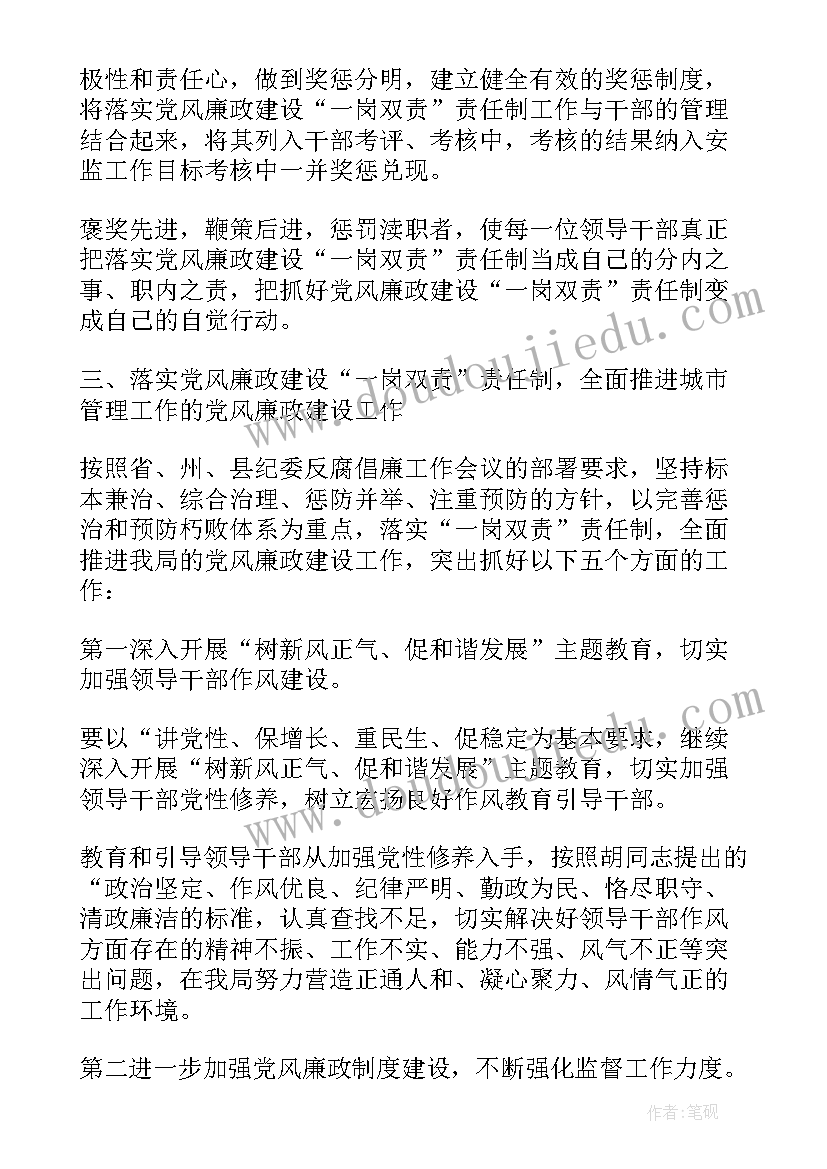 纪检监察建议书的意义(优秀5篇)