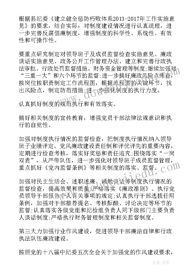 纪检监察建议书的意义(优秀5篇)