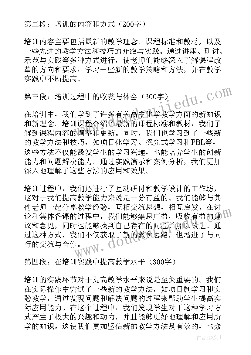 最新高二化学老师年度考核总结 高二化学老师工作计划(大全5篇)