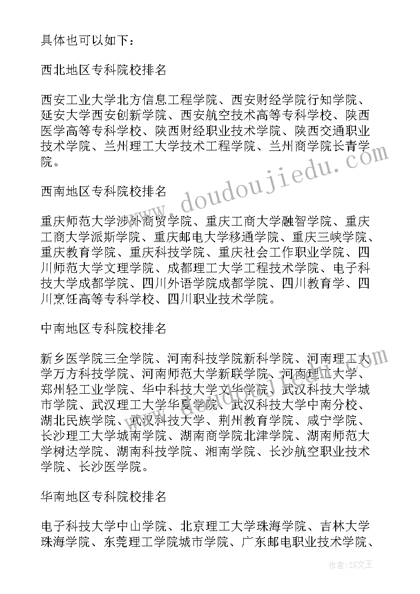 最新广告心理学心得 高职德育心得体会(实用7篇)