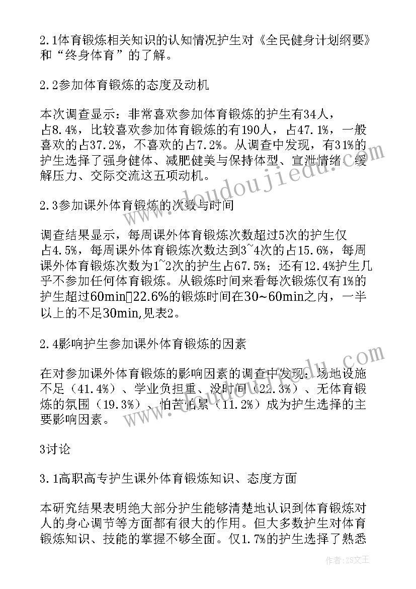 最新广告心理学心得 高职德育心得体会(实用7篇)