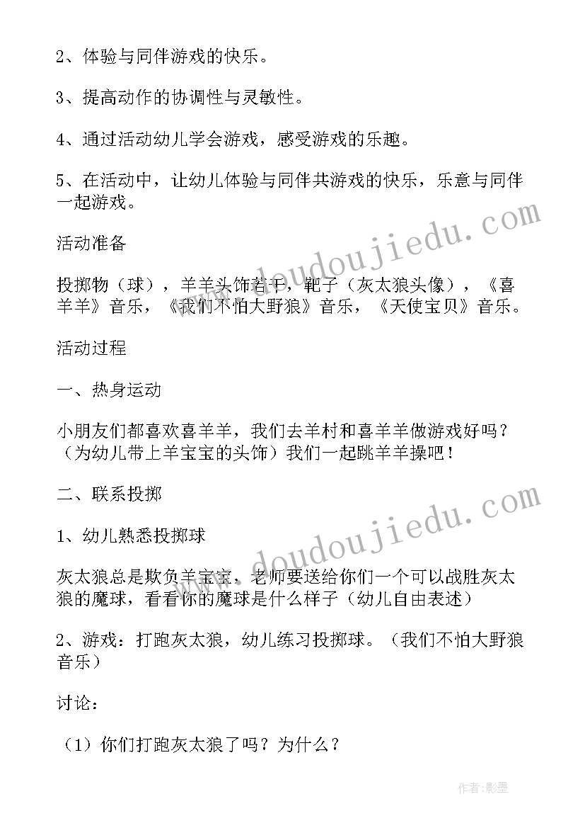 体育教案表格(模板8篇)