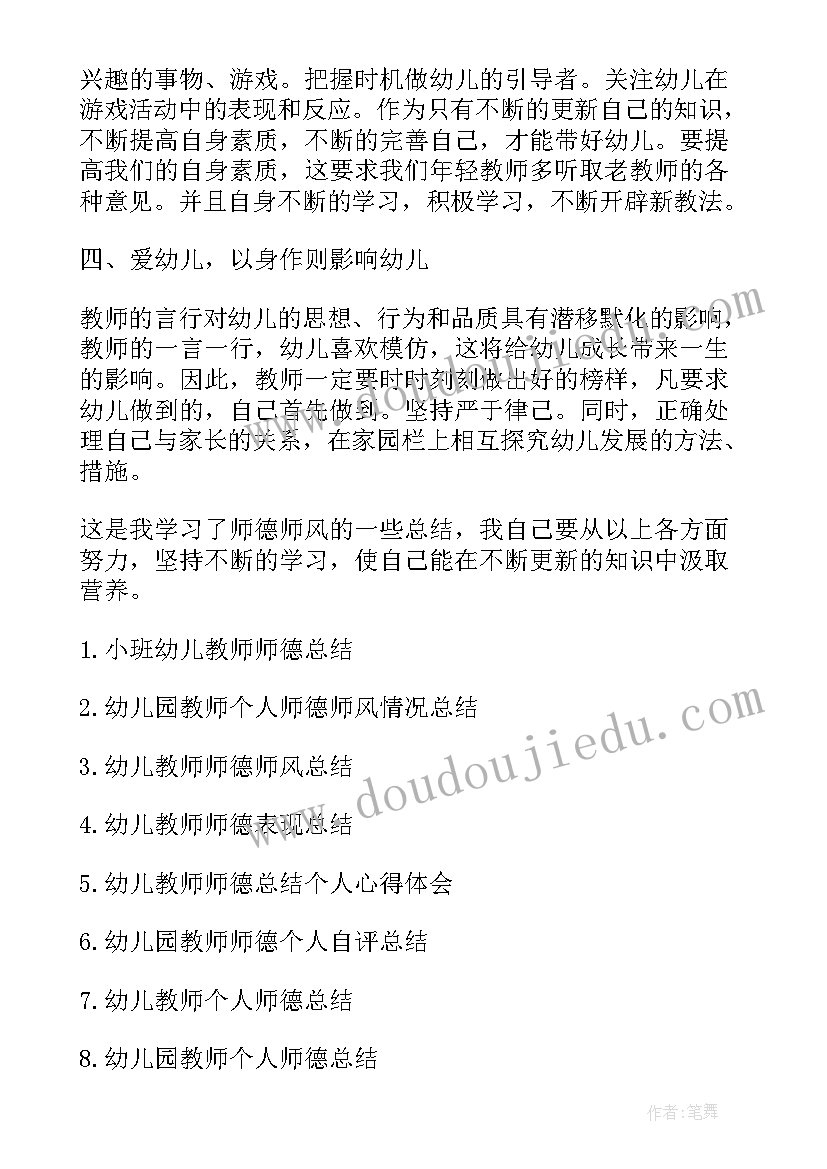 2023年小班教师六月份工作反思总结 小班教师个人工作反思(汇总5篇)