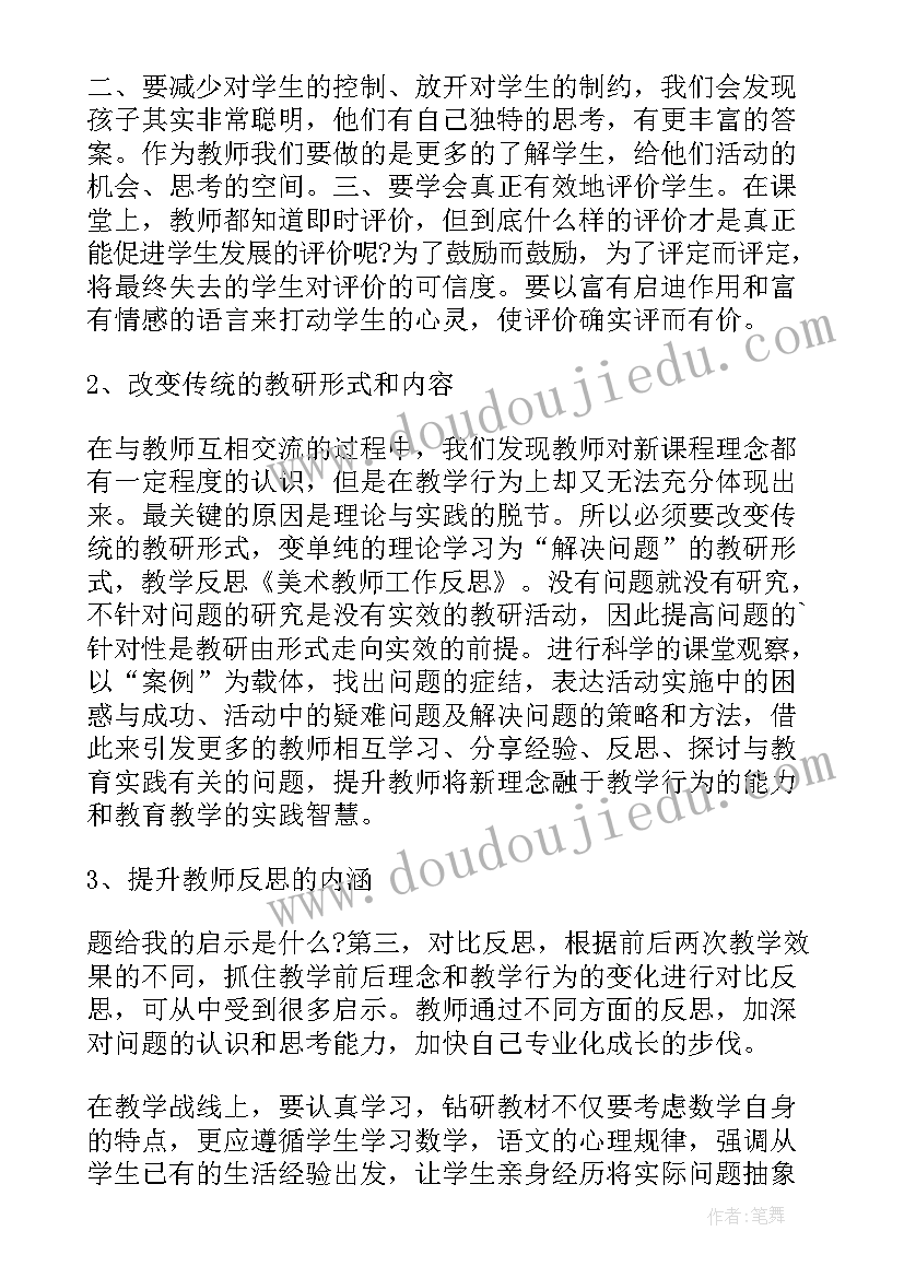 2023年小班教师六月份工作反思总结 小班教师个人工作反思(汇总5篇)