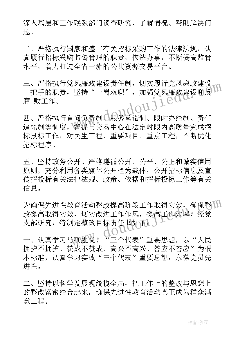 2023年学校教师党员承诺书 学校教师党员整改承诺书(模板5篇)