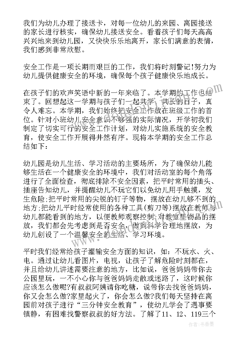 2023年幼儿园疫情防控工作汇报总结(大全10篇)