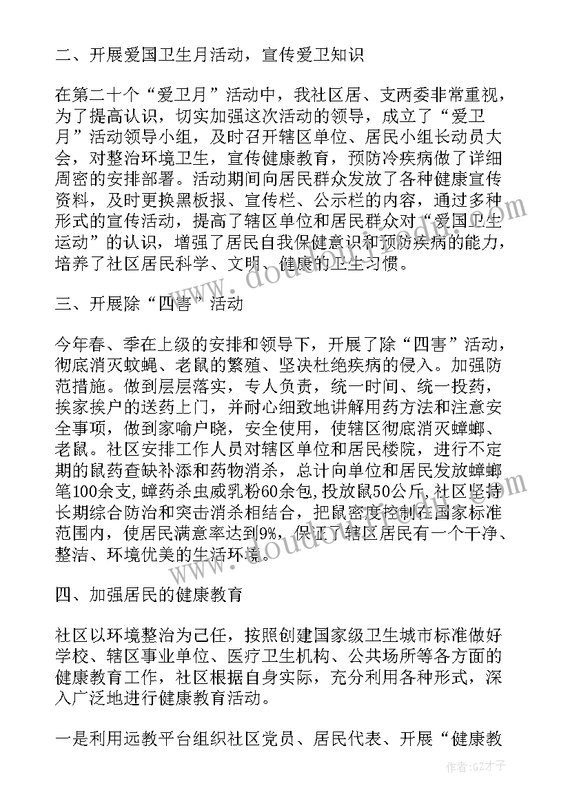 社区团上半年工作总结 社区上半年工作总结(通用5篇)