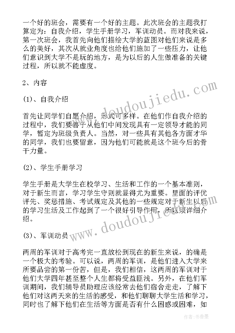 最新辅导员助理职责 辅导员助理个人计划(实用9篇)