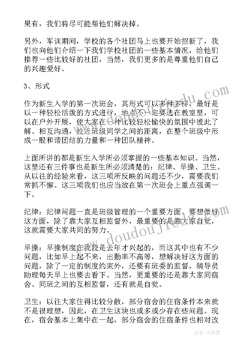 最新辅导员助理职责 辅导员助理个人计划(实用9篇)