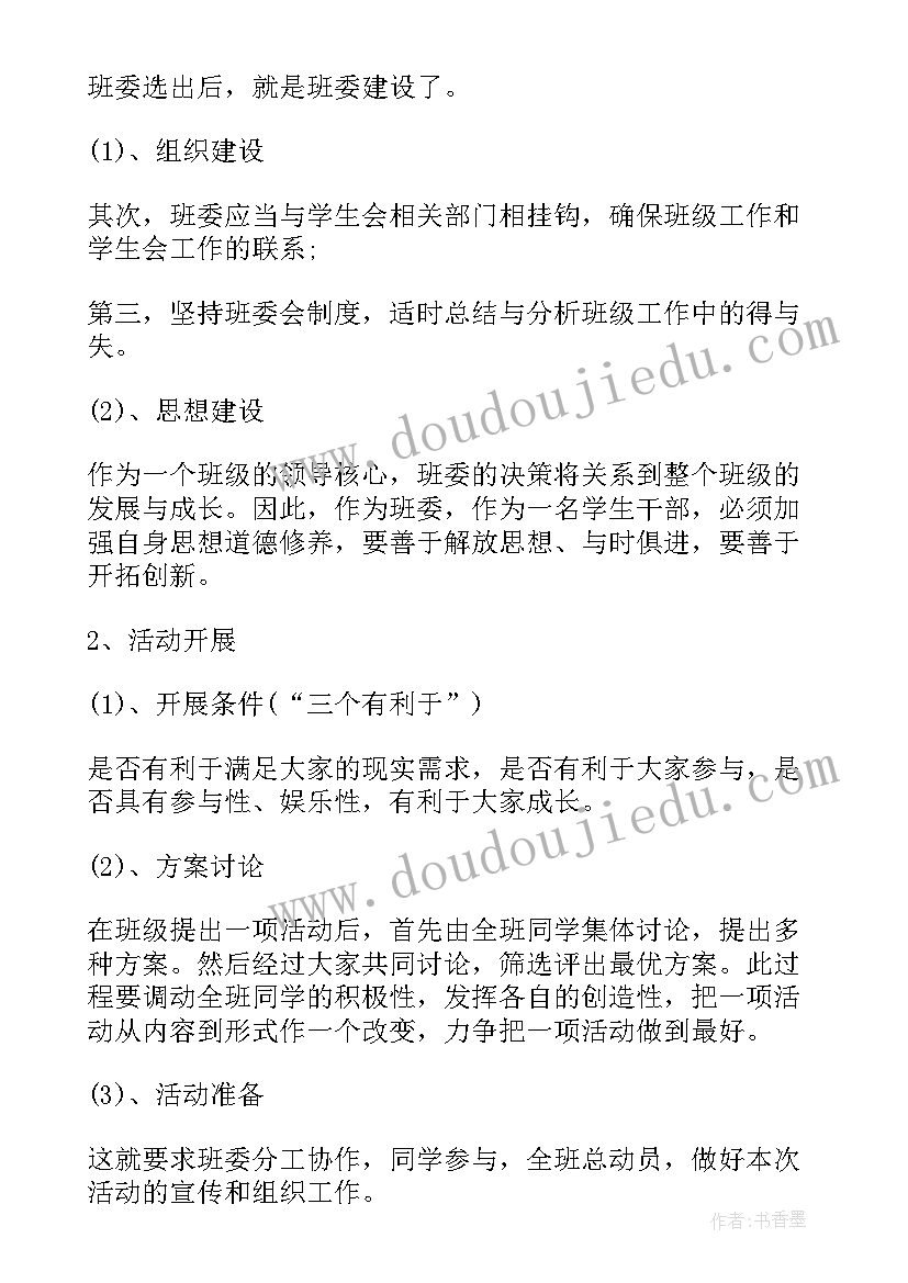 最新辅导员助理职责 辅导员助理个人计划(实用9篇)