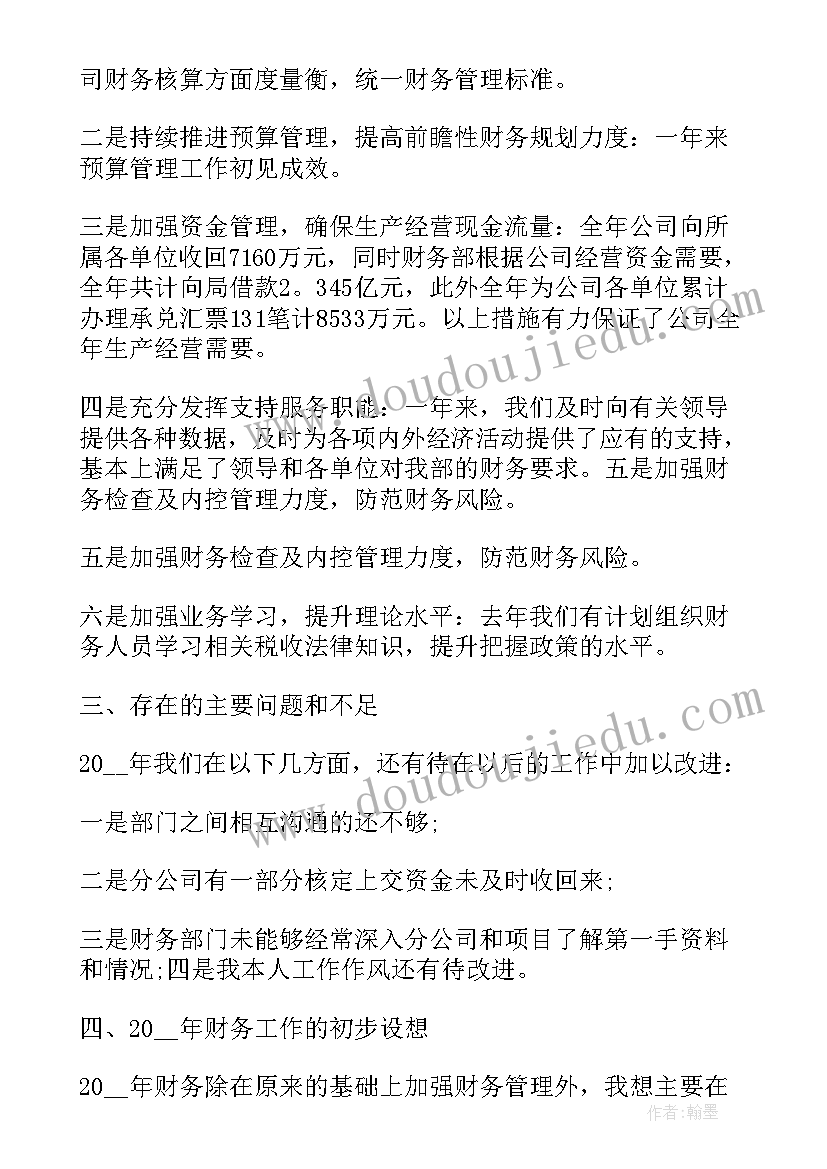 最新财务报告包括两个内容资产负债表和损益表(优质7篇)