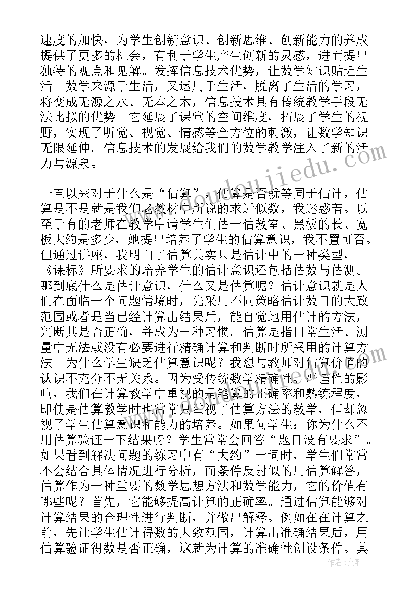 最新小学三年级数学教师家访总结(大全6篇)