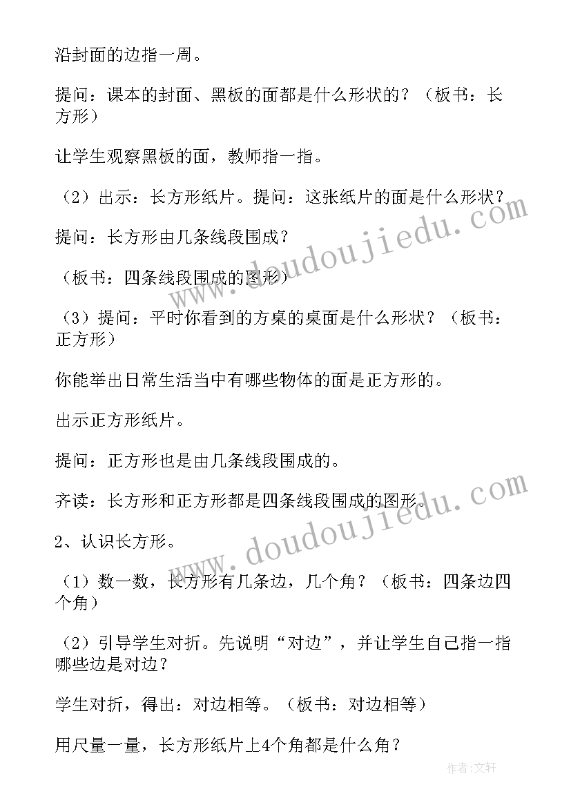 最新小学三年级数学教师家访总结(大全6篇)