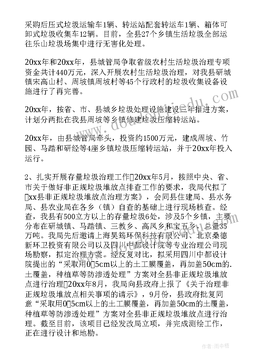 最新乡村振兴示范创建推进方案(大全5篇)