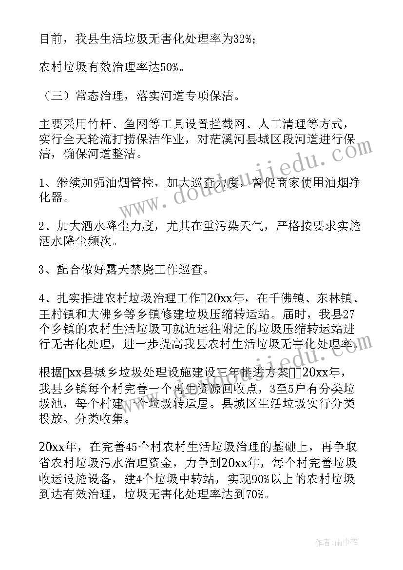 最新乡村振兴示范创建推进方案(大全5篇)