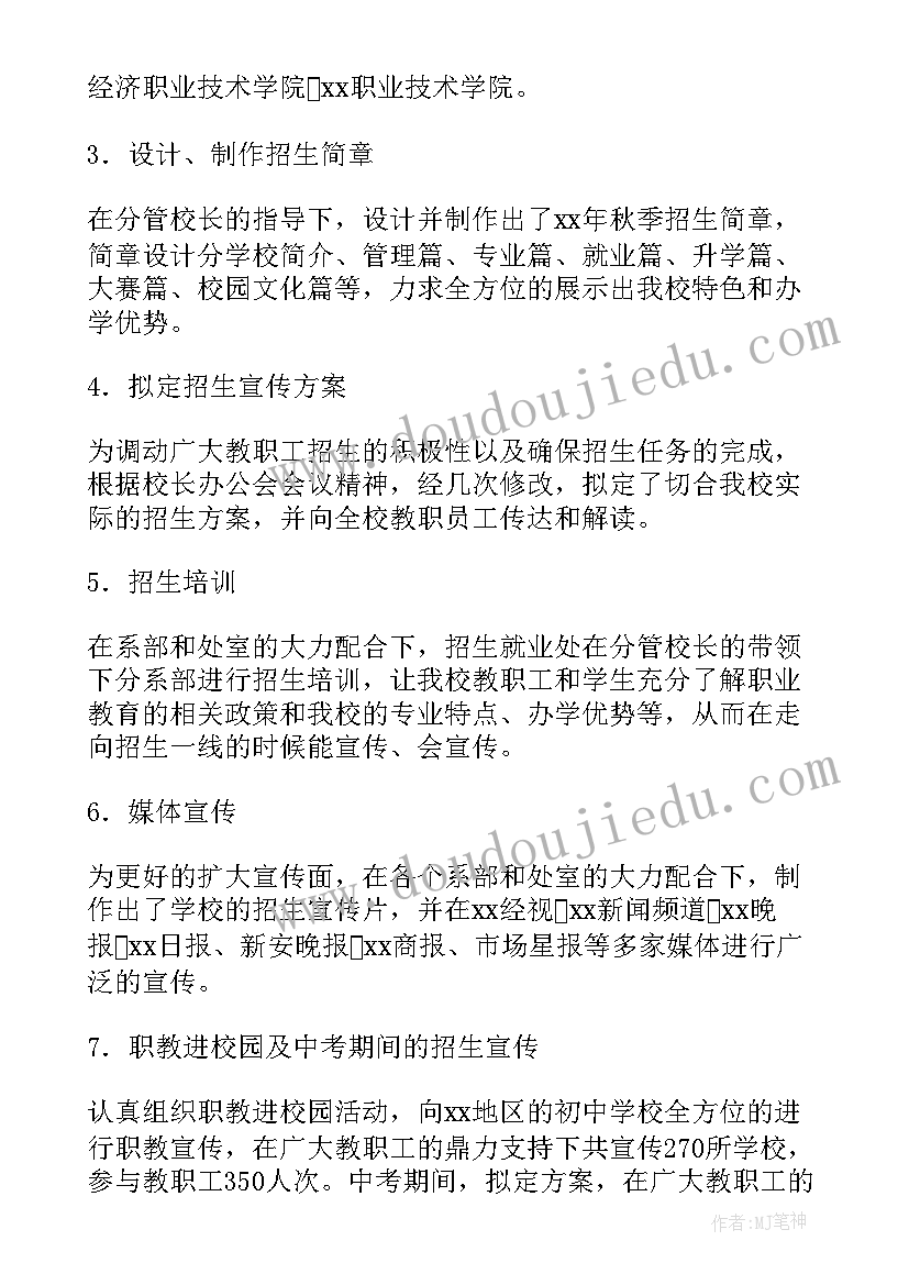 社区就业创业协会的工作职责(精选5篇)