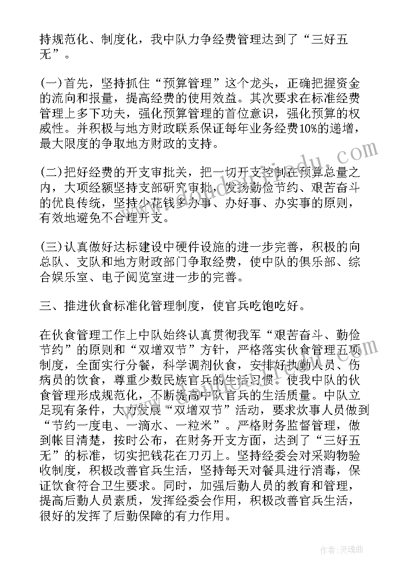 2023年部队后勤半年工作总结(通用8篇)