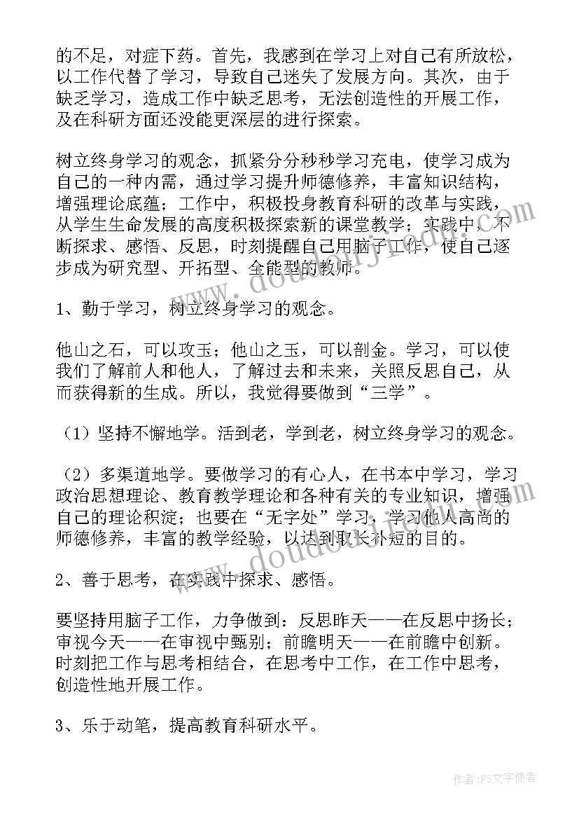 最新幼儿园教师专业发展总结与反思报告 幼儿园教师专业发展工作总结(汇总5篇)